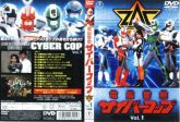 DVD Cybercop Volume 1 Disco 2
