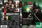 DVD Black Kamen Rider Volume 3 Disco 6
