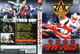 DVD Cybercop Volume 2 Disco 4