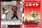 DVD Jiraya Volume 6 Disco 12
