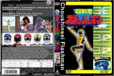 DVD Flashman Volume 4 Disco 8