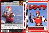 DVD Jiraya Volume 4 Disco 8