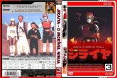 DVD Jiraya Volume 3 Disco 5