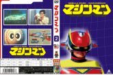 DVD Machineman Volume 2 Disco 4