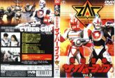 DVD Cybercop Volume 3 Disco 6