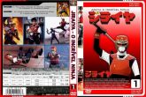 DVD Jiraya Volume 1 Disco 1