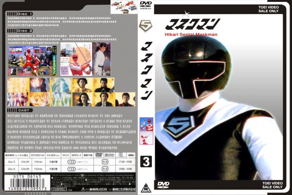 DVD Maskman Volume 3 Disco 5