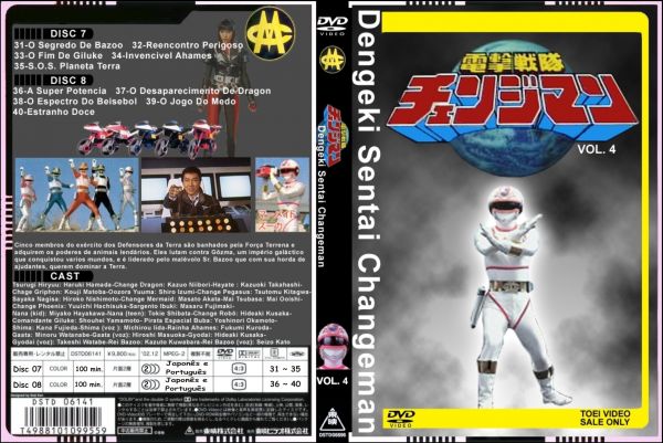 DVD Changeman Volume 4 Disco 8