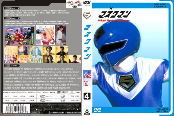 DVD Maskman Volume 4 Disco 7