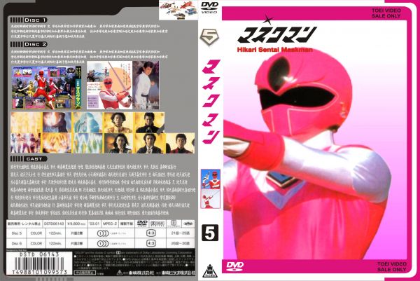 DVD Maskman Volume 5 Disco 10